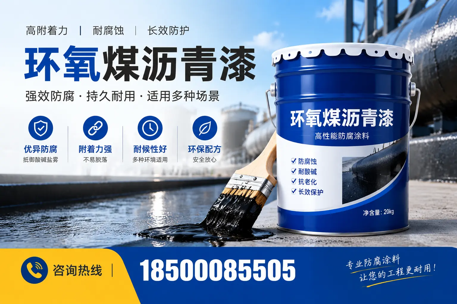 环氧煤沥青漆与其他漆类的比较，重庆郊县用户的选择依据